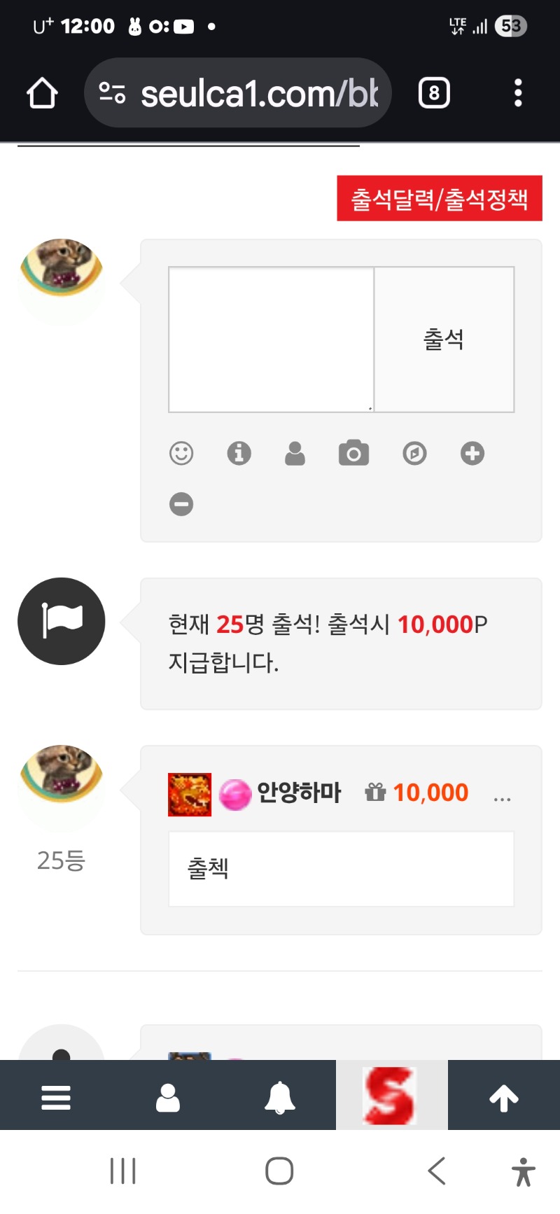 출석인증