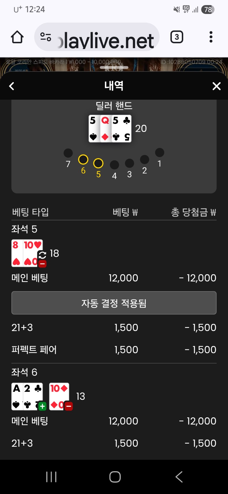 블랙잭 2구멍 디짐