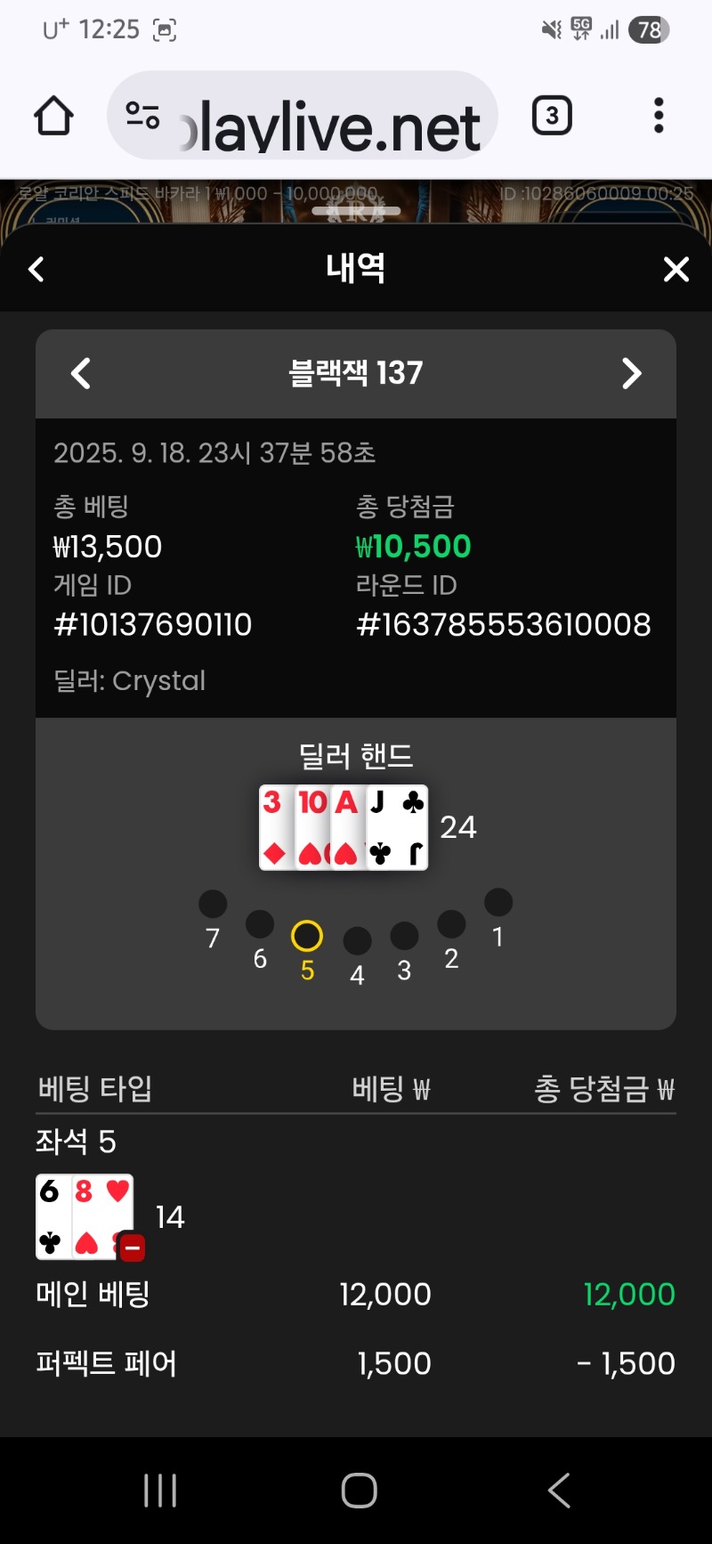 블랙잭 이김