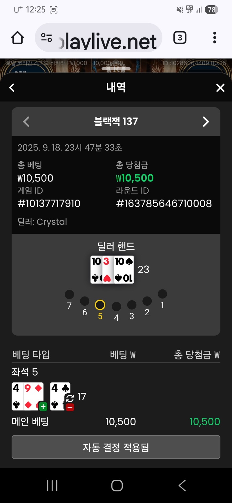 블랙잭 이김