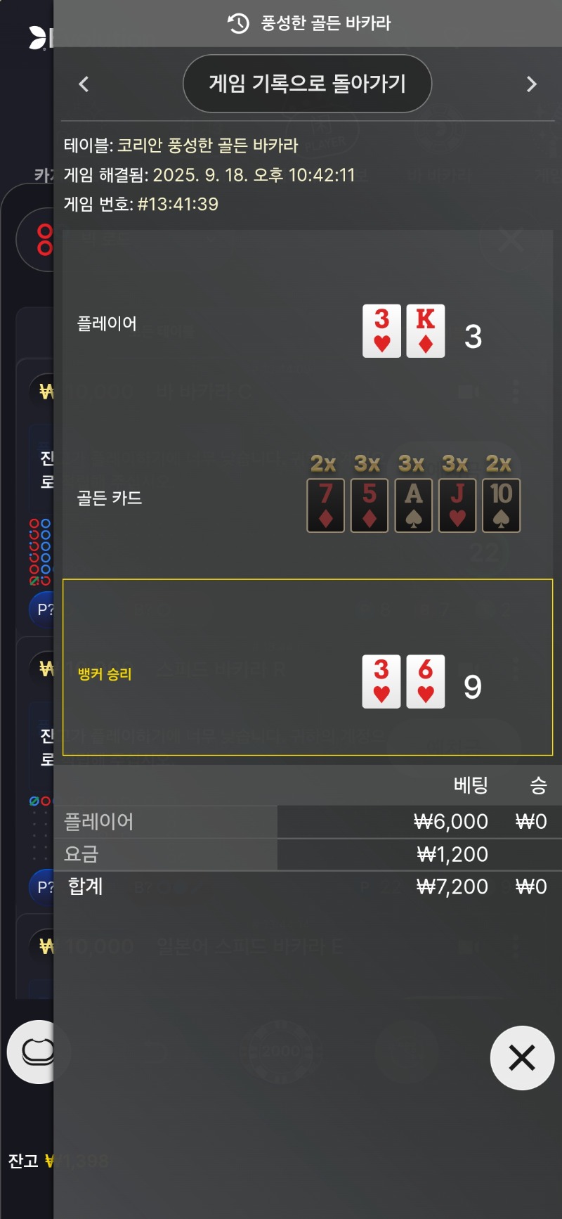 패