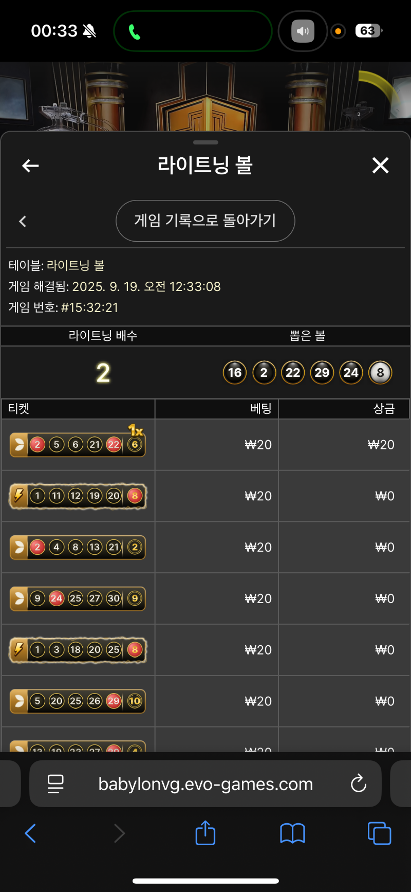 라이트닝볼