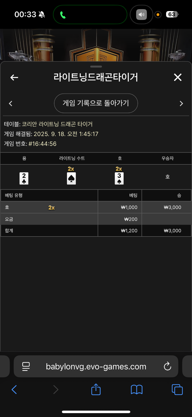라이트닝용호ㅜ