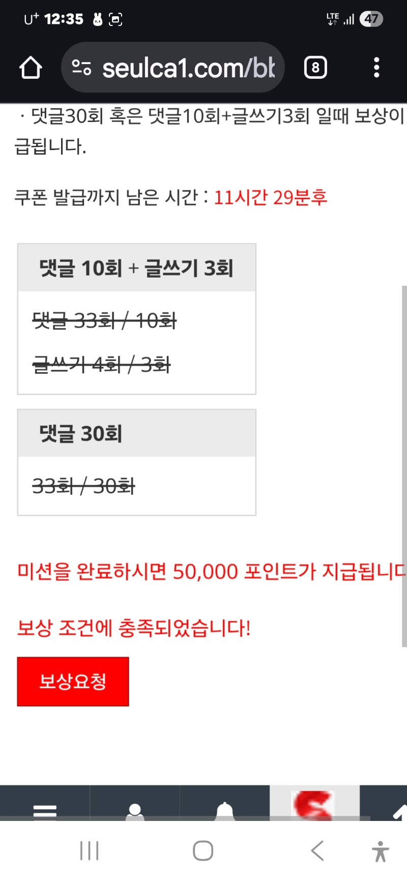 빠른 보상 감사합니다