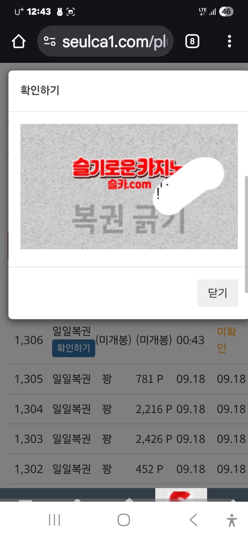 첫 일보기 지나감
