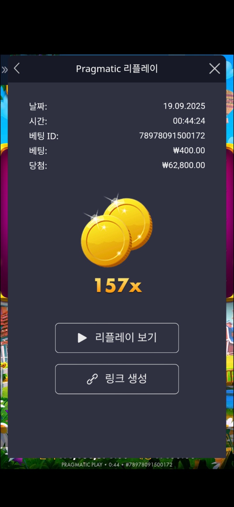 황조리개 157배ㅠ