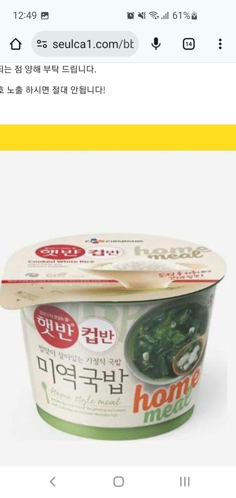 슬카미역국. 감사해요~