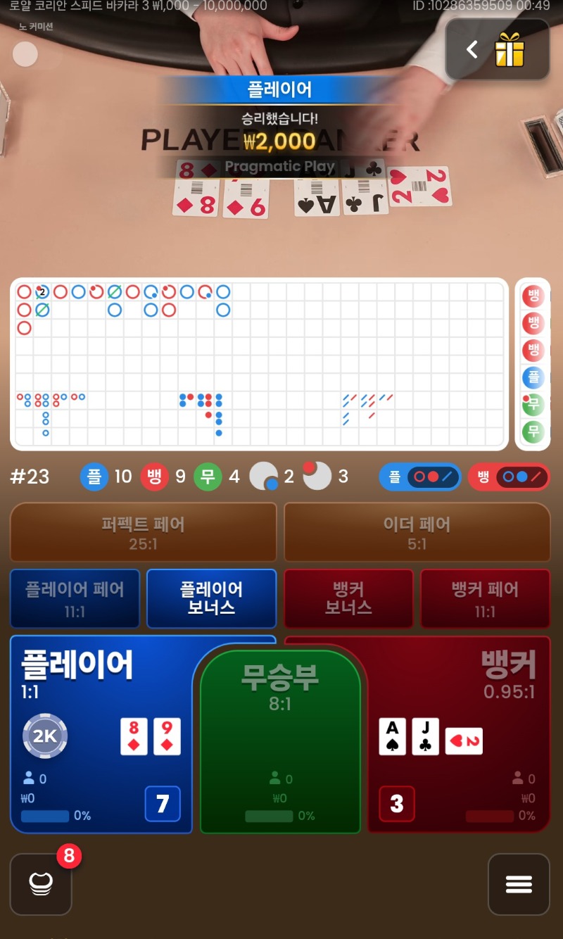 플2승