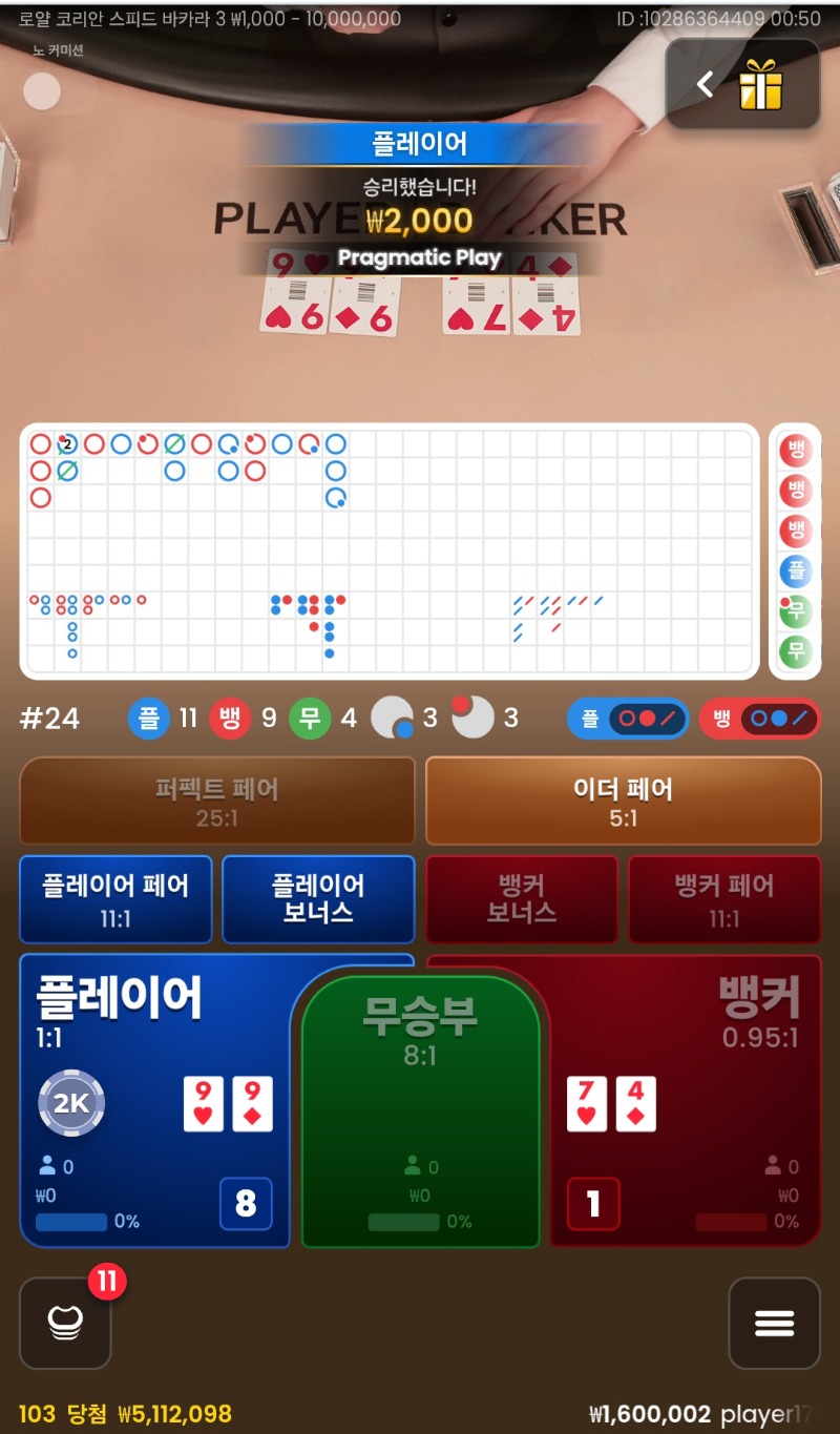 플3승