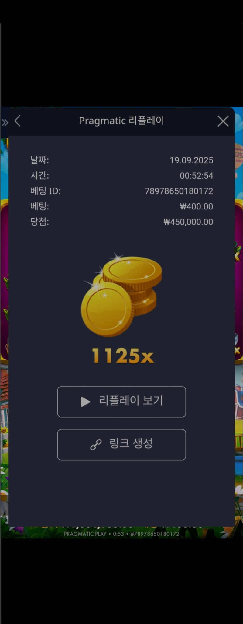 반페 황금물조리개 1125배