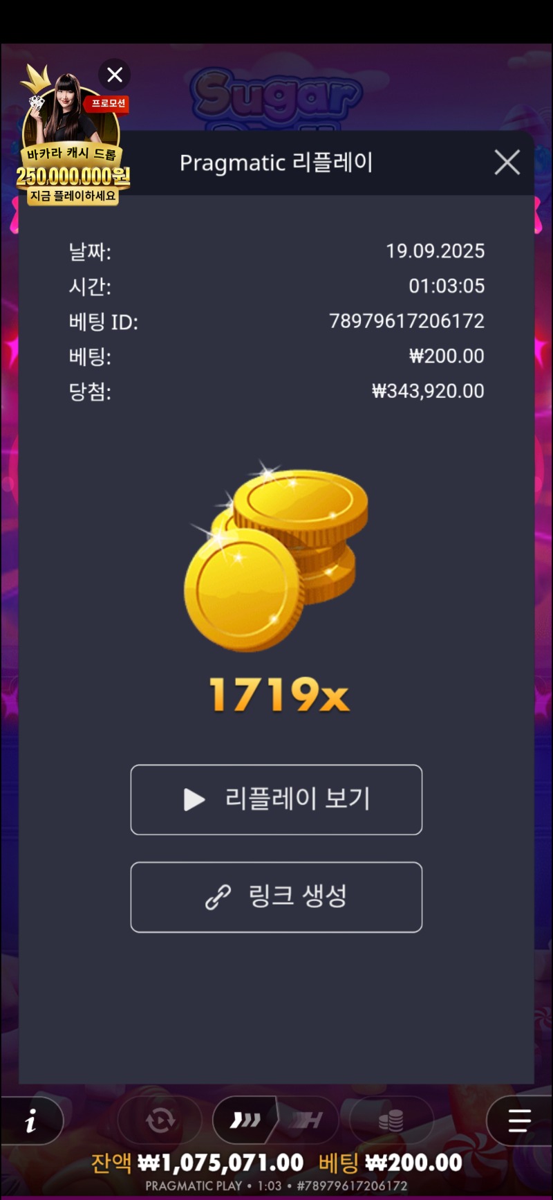 슈천1719
