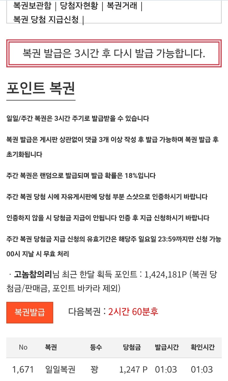 여전하네요 첫복권꽝은~~