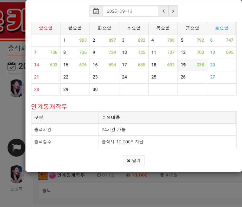 출첵확인하고 만근가시죠