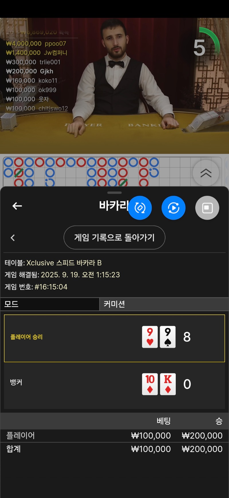 바카라1승