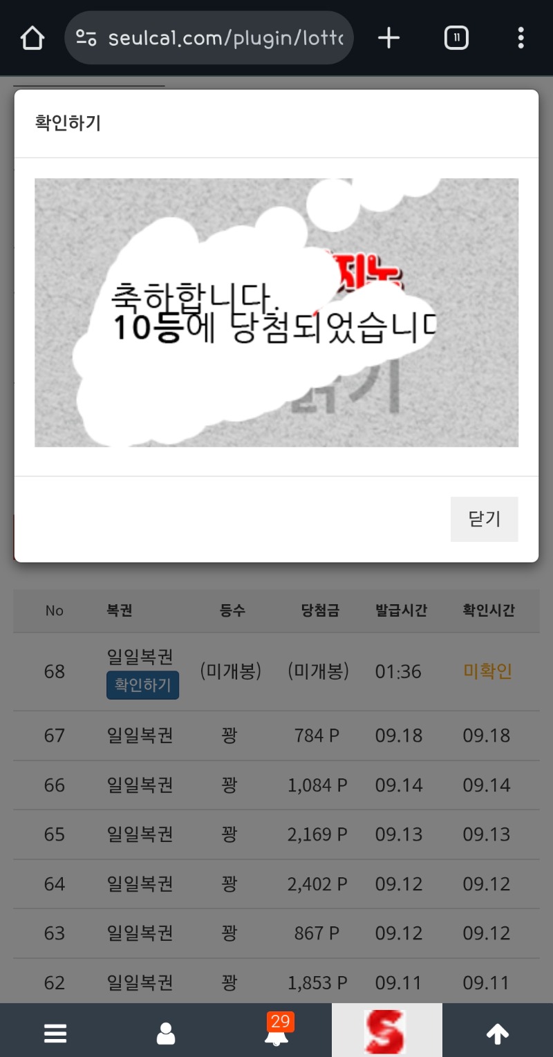 주복 10등 ㅎ
