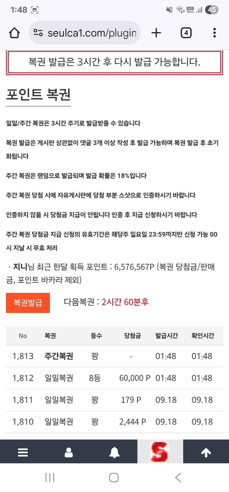 간만에 쌍복이 출현!!