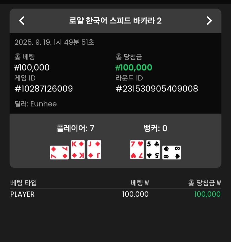 바카라 플레이어 3승