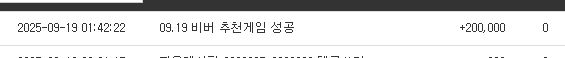 비버 추겜 수익 쿱까지~