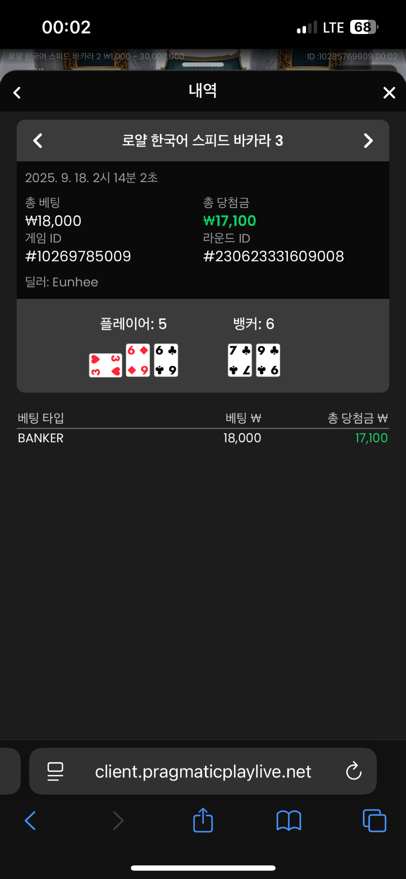 프라그 짤짤이 2