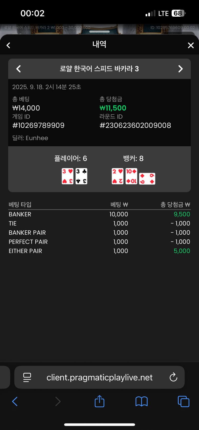 프라그 짤짤이 3