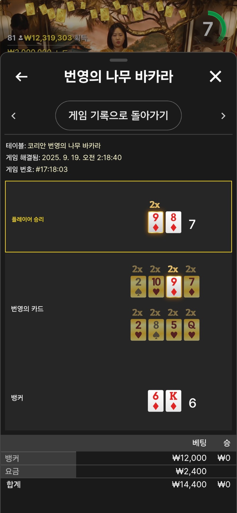 번영패