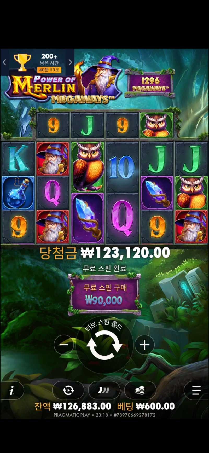 멀린 125배~