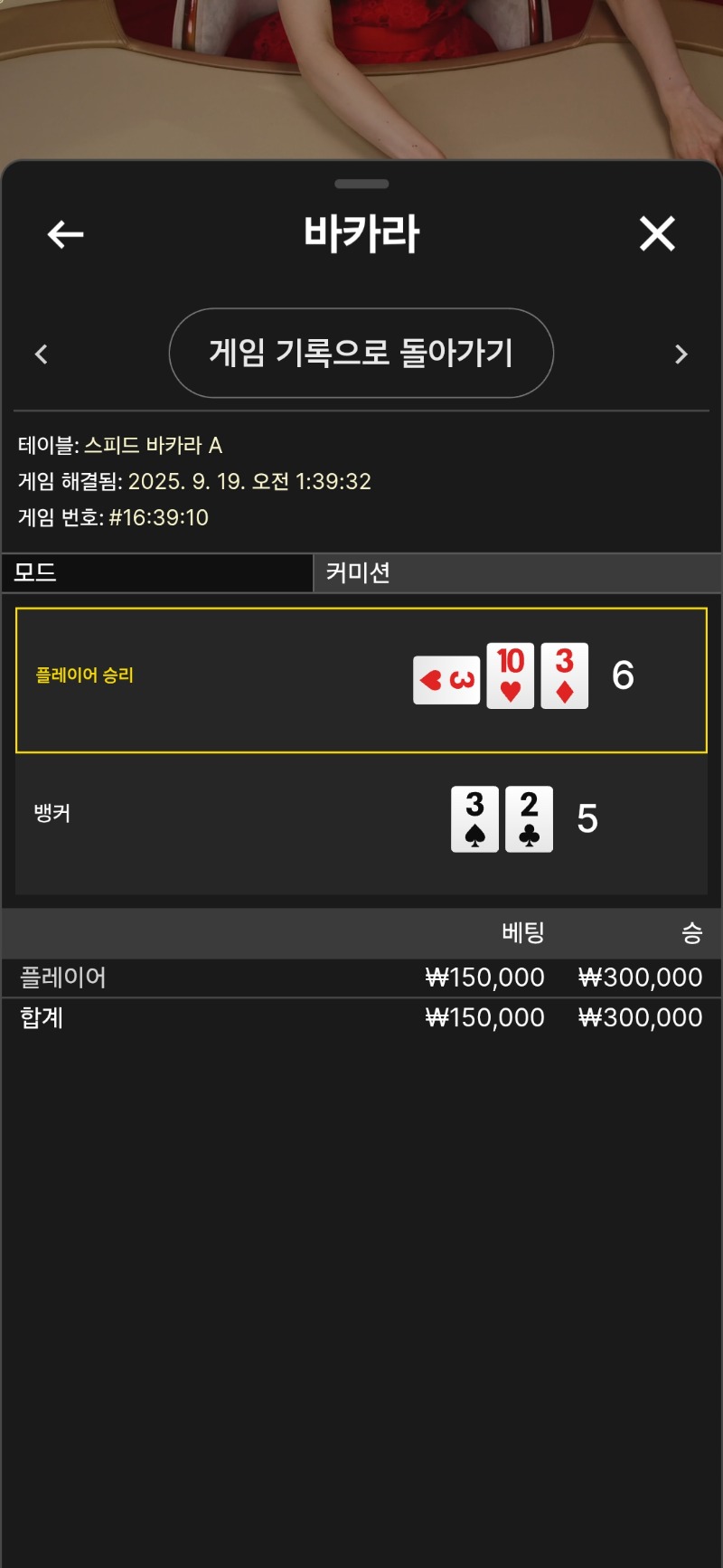 카라 2승
