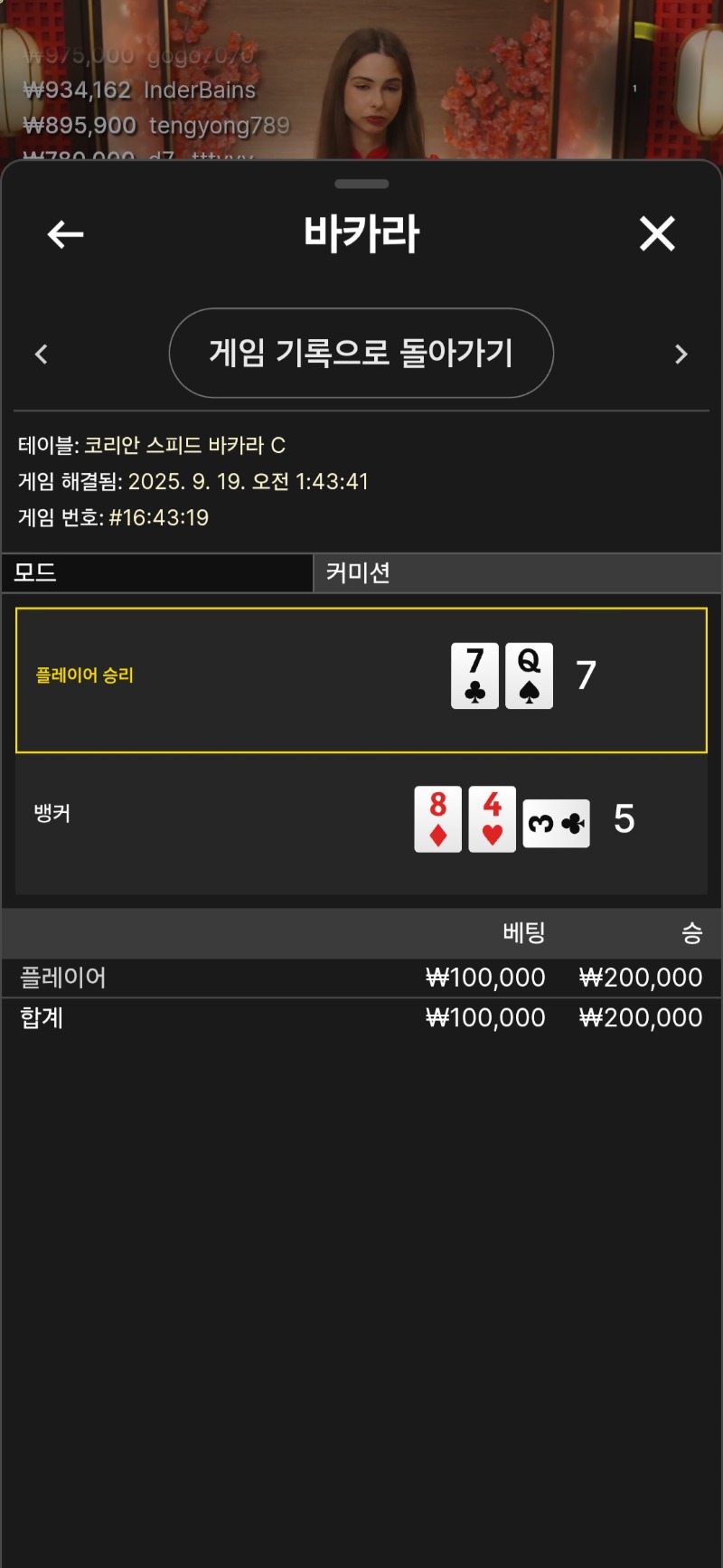 카라 3승