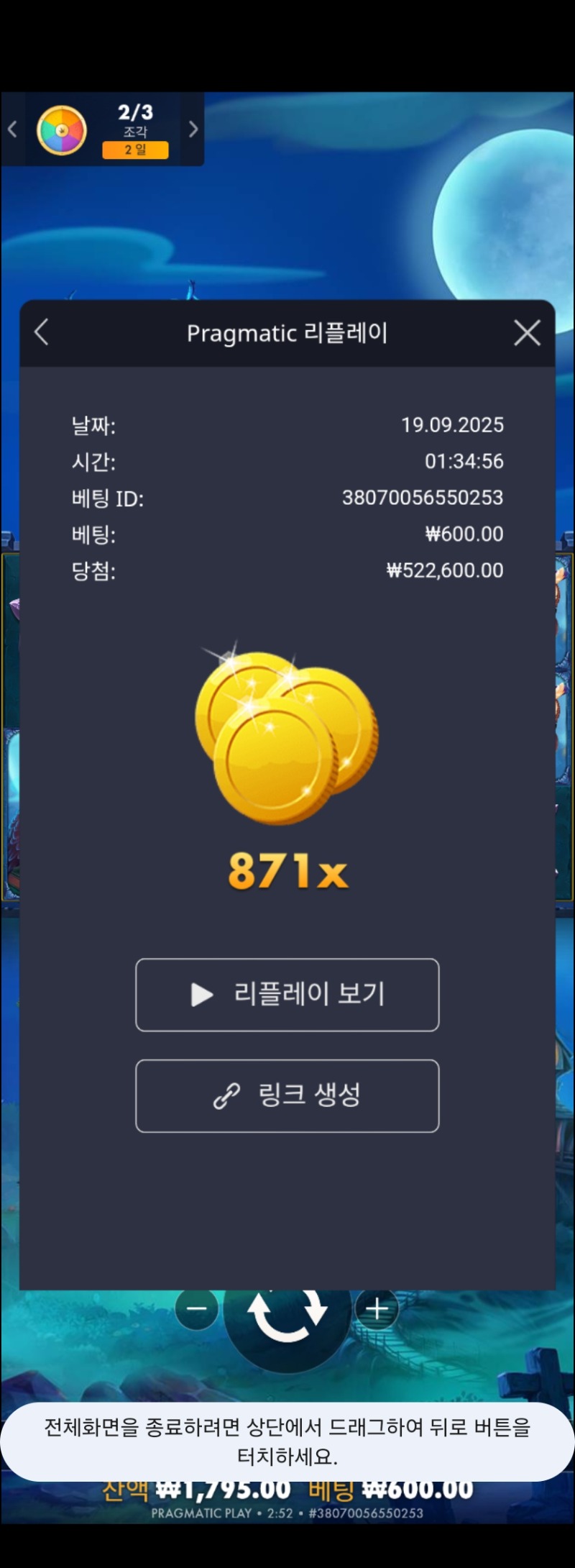 워치하트871배