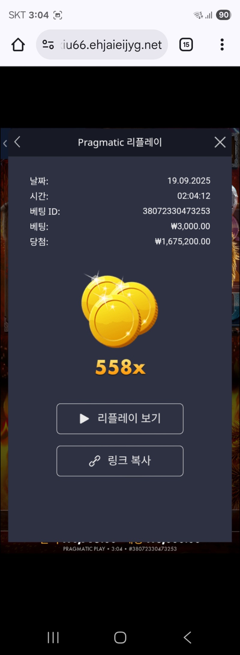 토르558배3000냥