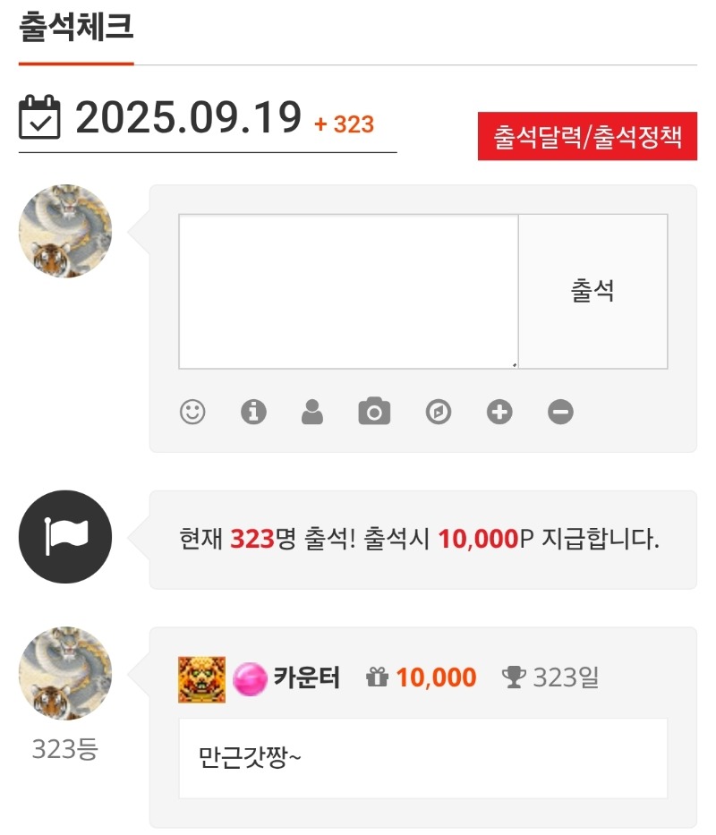 출석^^