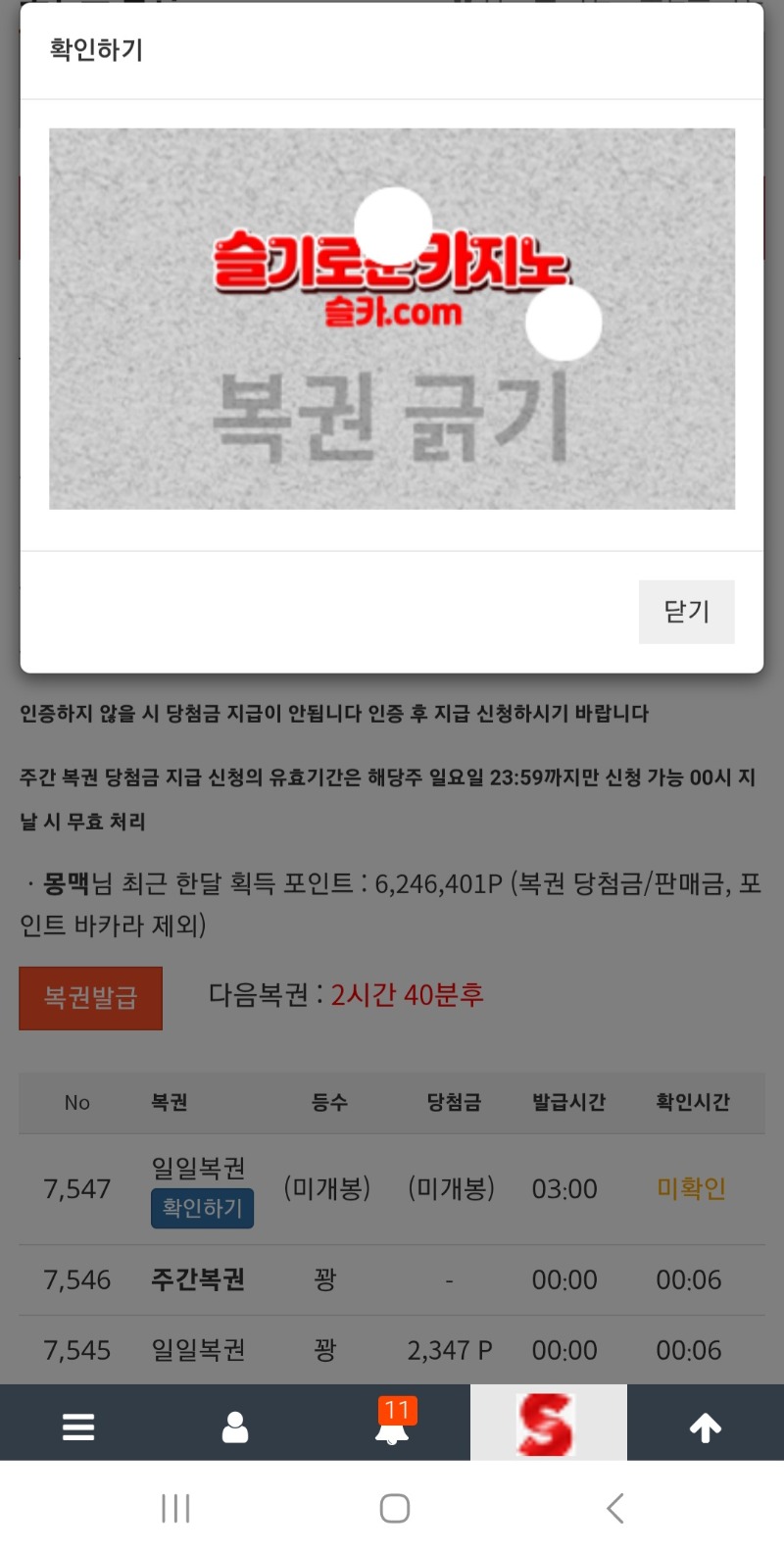 12시는 안왔는데..3시는 오나요?ㅎㅎ