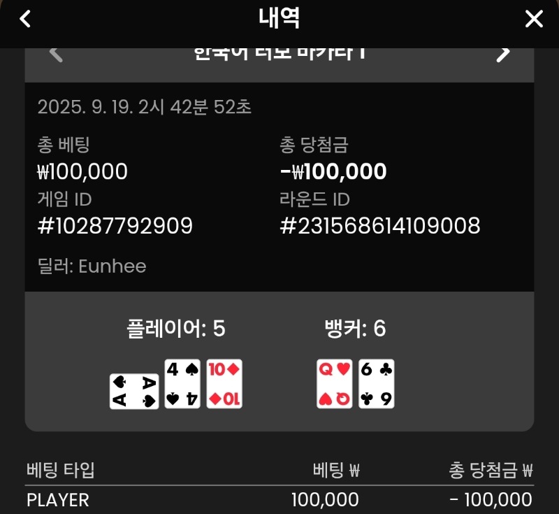 플레이어 뒷발 패
