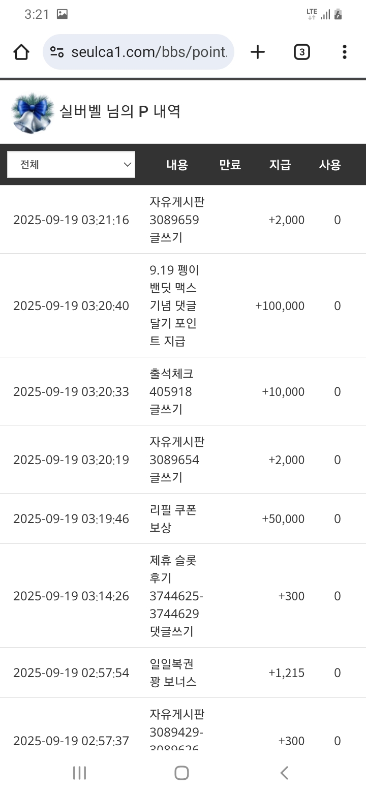 펭이 맥스기념 슬포