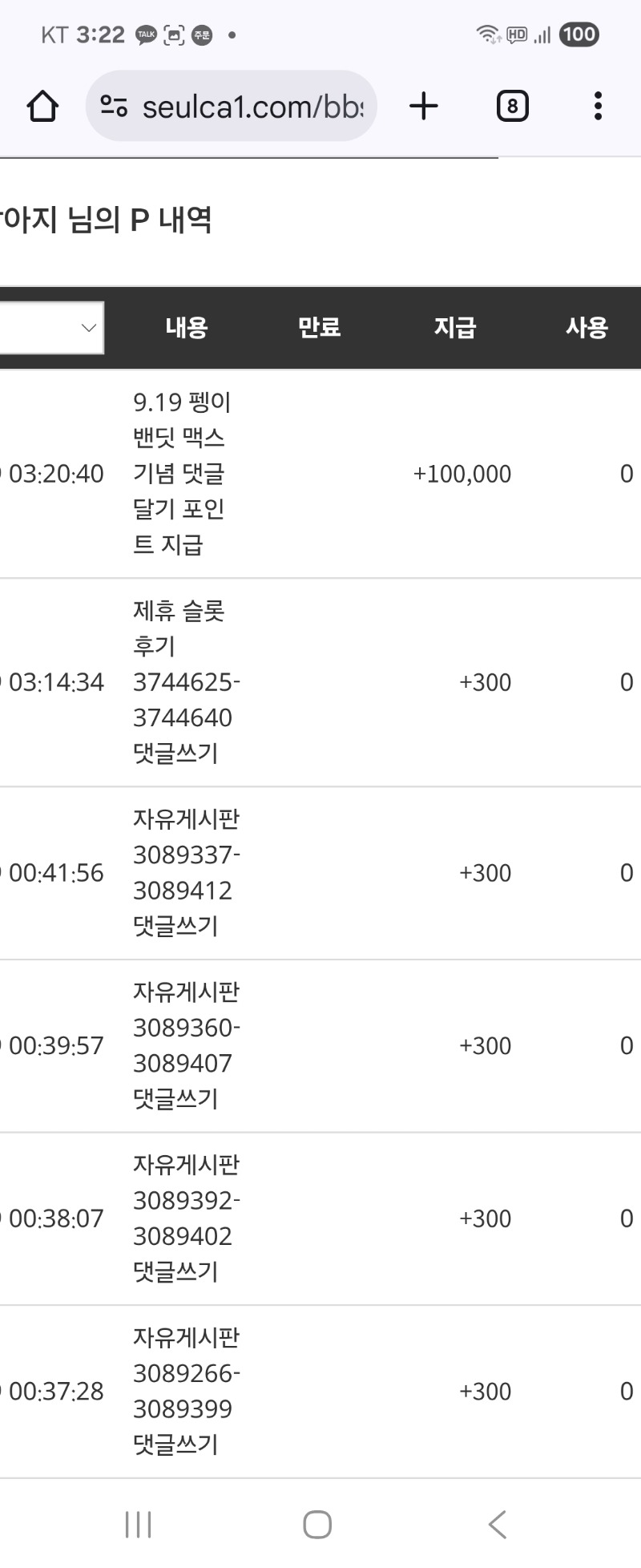 펭이님 벤딧 맥스슬포 고마워용 ^^^