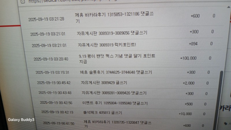 펭이님 맥스기념 슬포 10만포 감사합니다