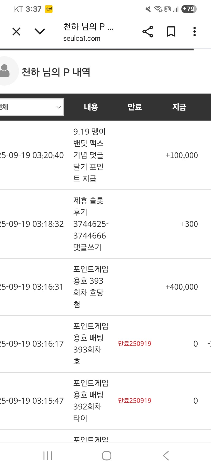펭이 맥스댓글포인트 ㅅㅅㅅ