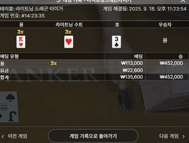 용호라이트