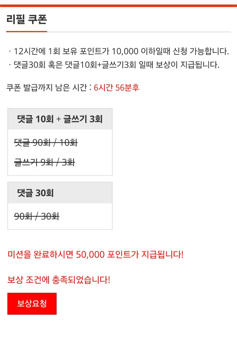 리필보상 완료 ~~!!^^