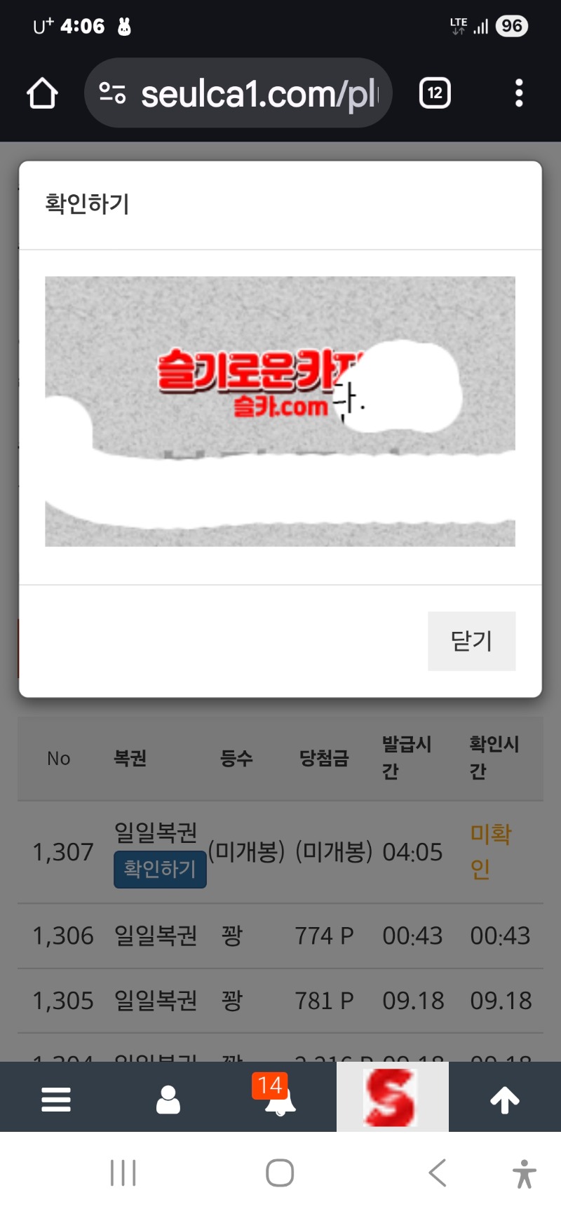 일복아 왜이리 안오니?