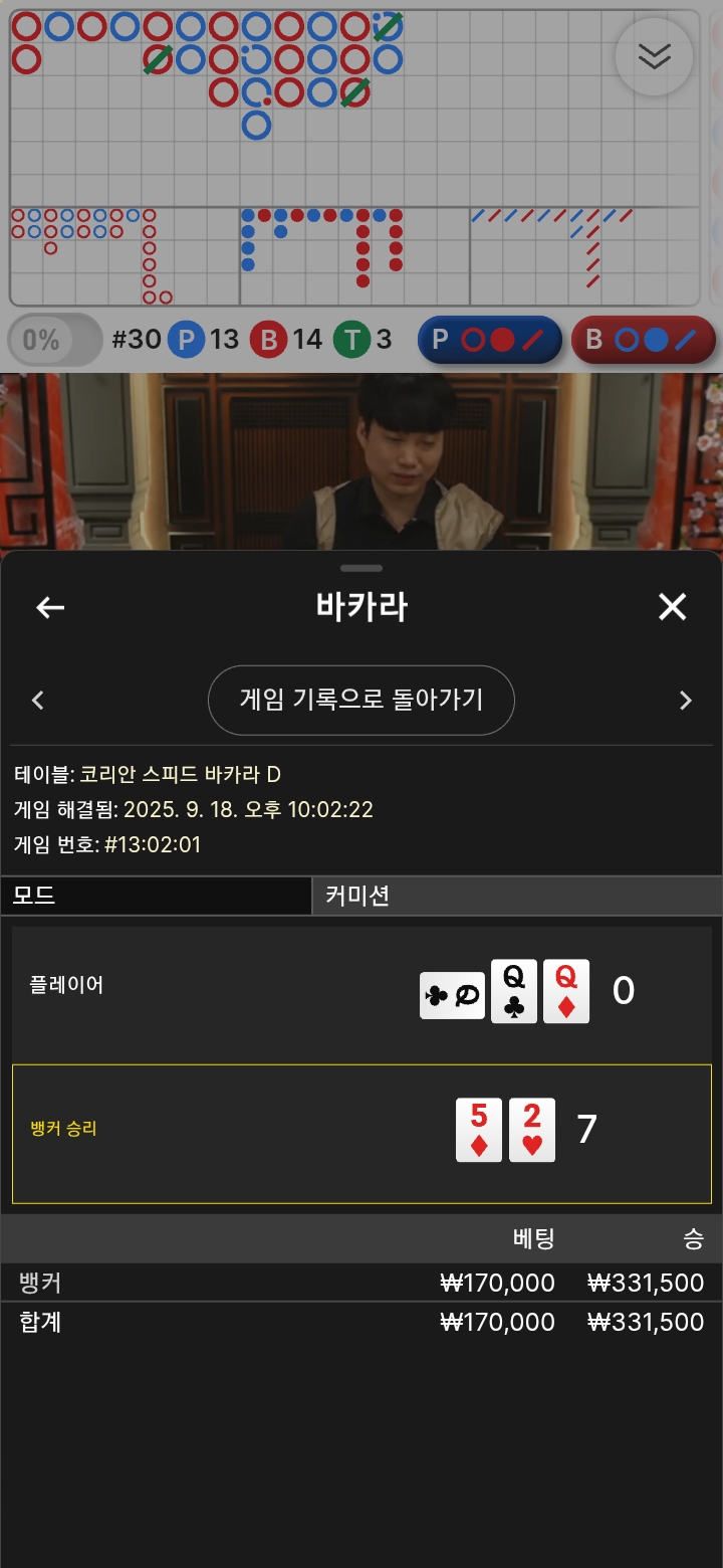 바카라1승