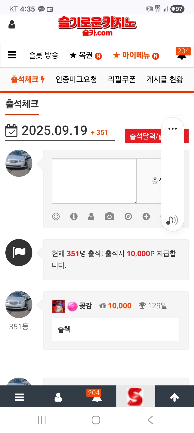 출첵 합니다