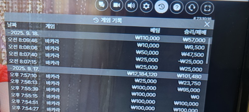 바카라 승 수익 마감