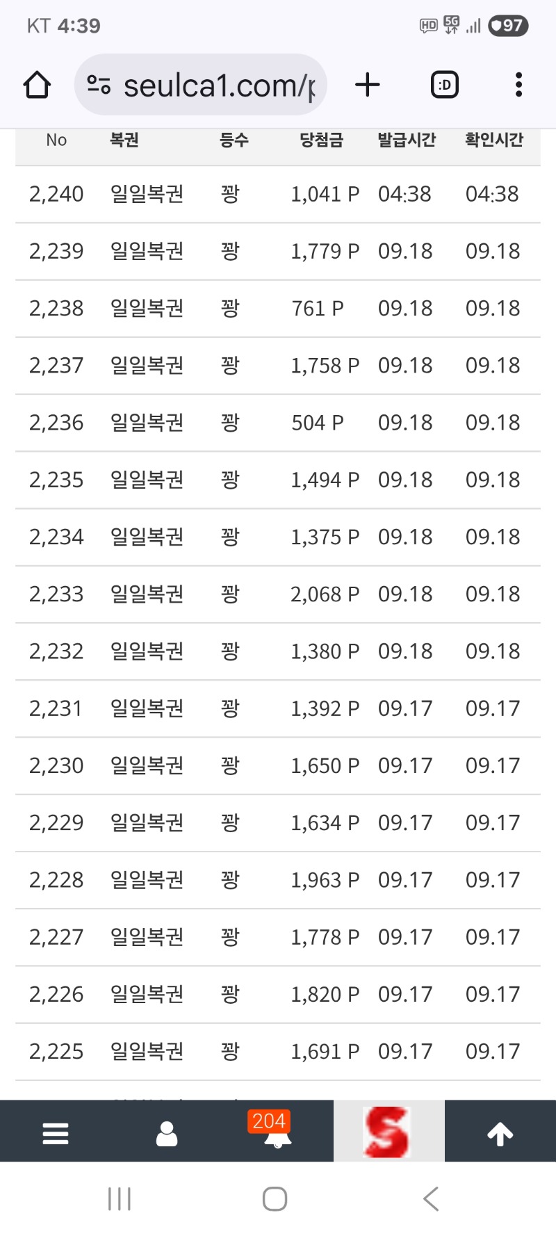 일복   그냥가네요