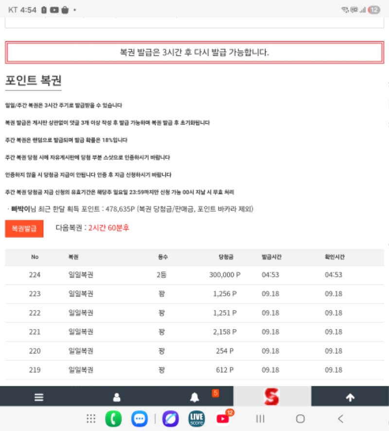 일복2등당촘
