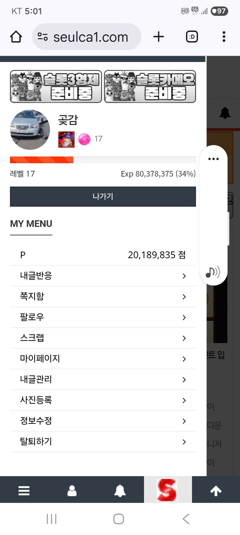 새로운 깨끗이 하루 마무리