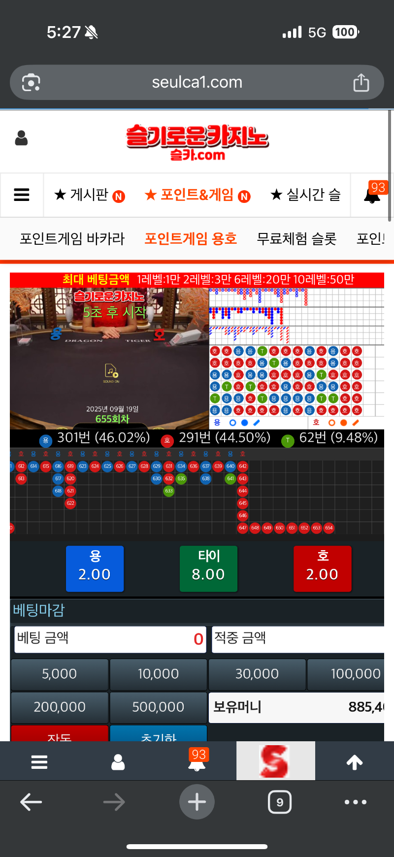 슬용호 이걸 지금봤네