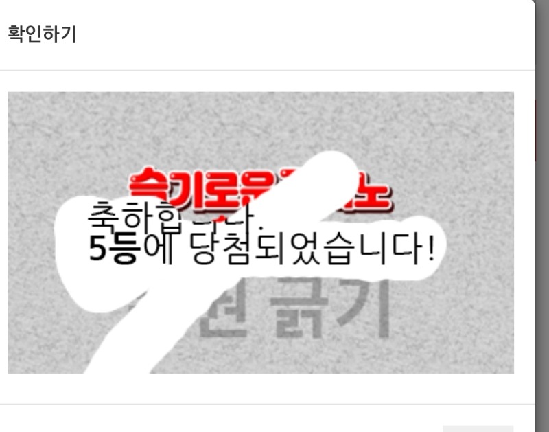 모닝복권당첨~!