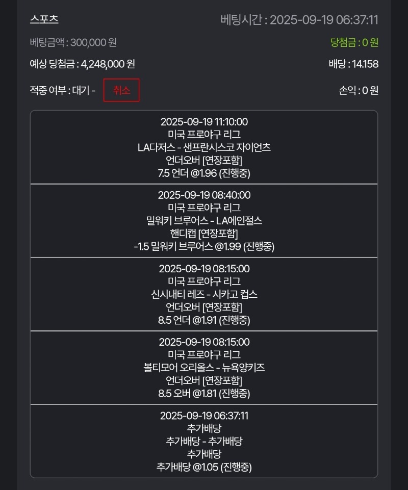 굳모닝 스포츠뱃!!