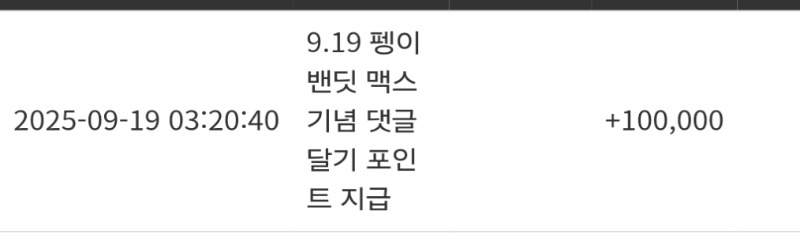 펭그르 맥스기념슬포 ㅅㅅ